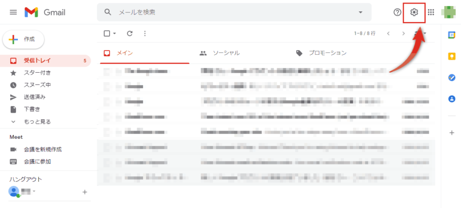 Gmail歯車マーク画面