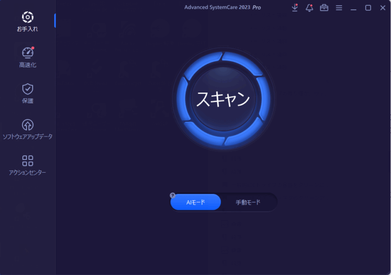 Advanced SystemCare