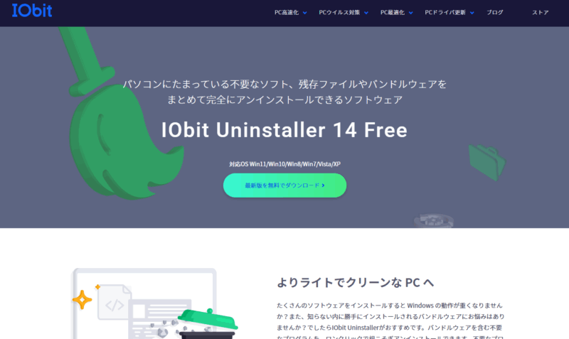 IObit Uninstaller
