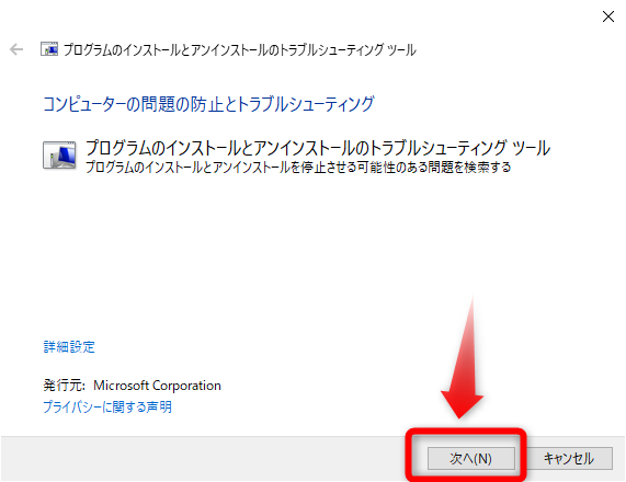 コンピューターの問題の防止とトラブルシューティング