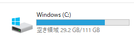 Cドライブ