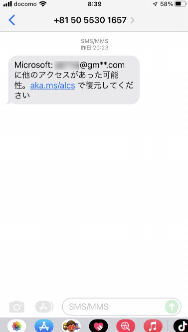 05055301657からのショートメール