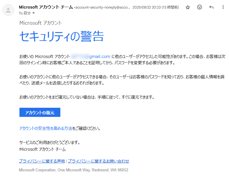 セキュリティ警告