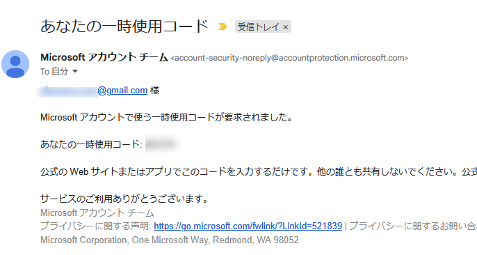 パソコンのメール