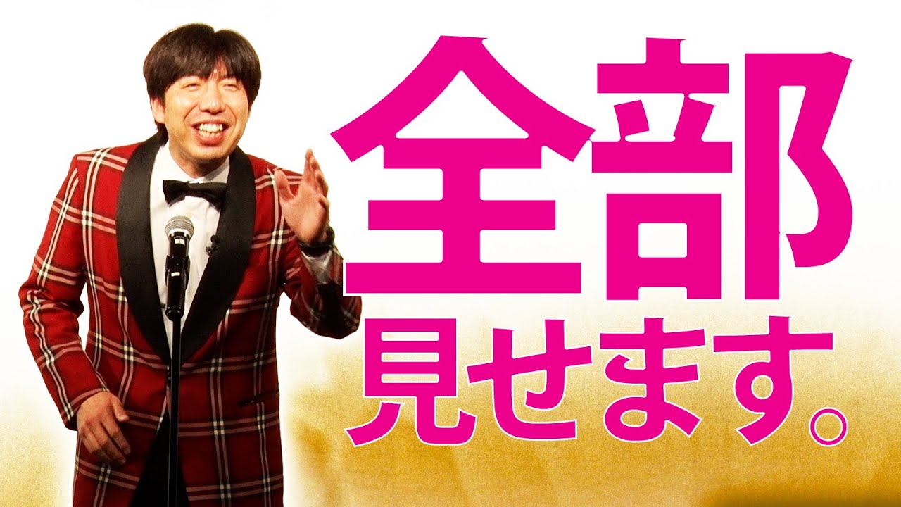 なぞかけ 整いました がキメセリフの芸人さん あの人誰だっけ コンビ名はなんだっけ The 解決
